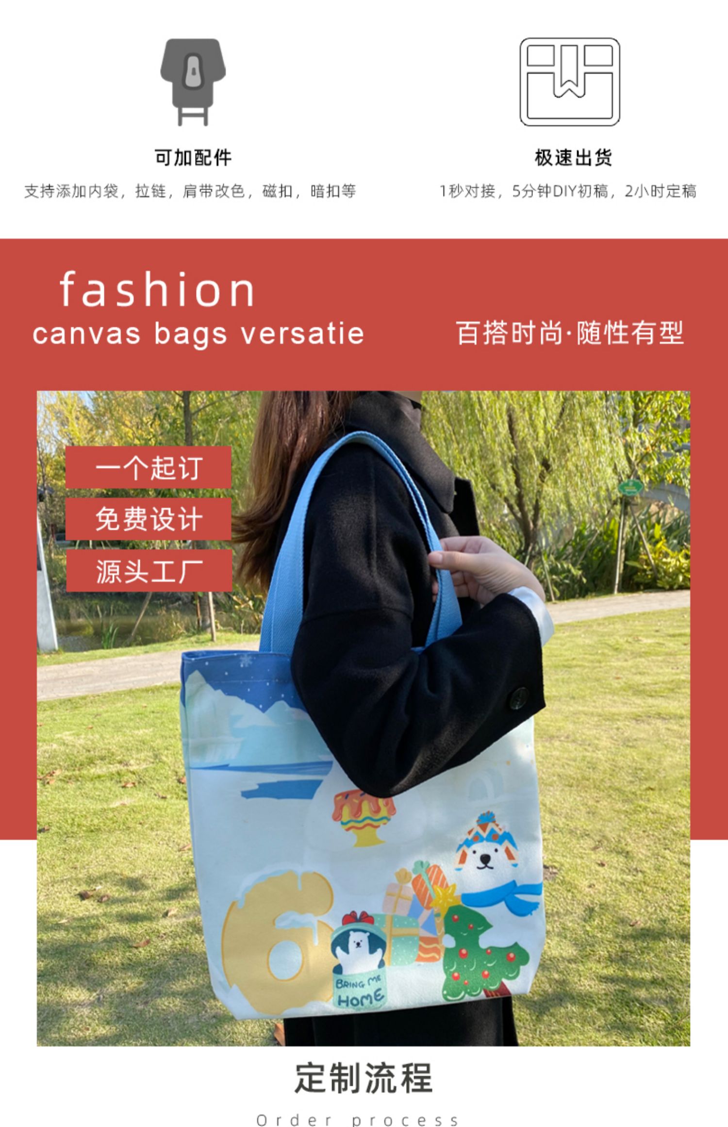 铜陵市帆布袋定制帆布包定做棉布袋子订做飘带图案环保购物袋印logo加急